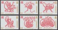 2016 Chinese New Year of the Monkey