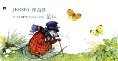 1996 Chinese New Year the Rat MS pack